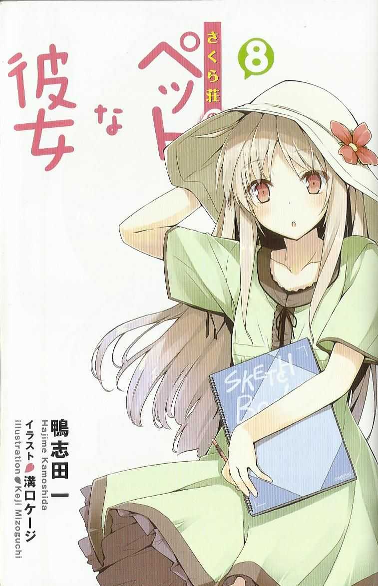 10 Manga Like The Pet Girl of Sakurasou Sakurasou no Pet na Kanojo_v8_Cover Mashiro Shiina